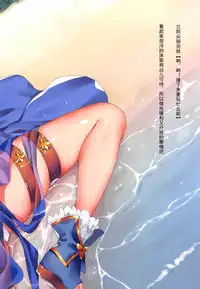 (SC2017 Summer) [Moe Hime Rengou (obiwan, xin)] Granblue Carnival - Uchi no Kikuudan no Sex Life (Granblue Fantasy) [Chinese] [靴下汉化组]