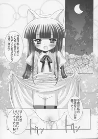 [Furaipan Daimaou] Hazukitan to H (Tsukiyomi Moon Phase)