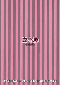 (C76) [Pornostar (Tamaoki Benkyo)] Shomin (THE IDOLM@STER)