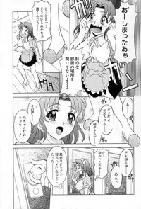 [Kagura Yutakamaru] Relish