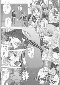 (C85) [Taiyaki Yaketa (Ikeda Shuuko)] IT BLOOMS AND FALLS. (Fate/EXTRA CCC)