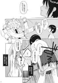 (C74) [Otaku Beam (Ootsuka Mahiro)] Superfluity [24→←14] # Extra Chapter 02