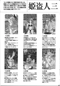 COMIC HimeDorobou 1999-11