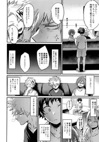 (Bakugoi Dynamite!) [Sasami no Maruyaki (Toribami Sasami)] Nitamono Doushi (Boku no Hero Academia)