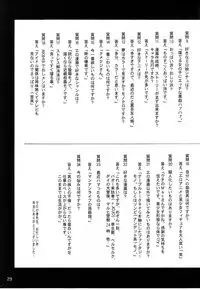 (C80) [YU-YU TEI (Katsuragi You)] Ruri to Sugosu Atsui Natsu (Martian Successor Nadesico)