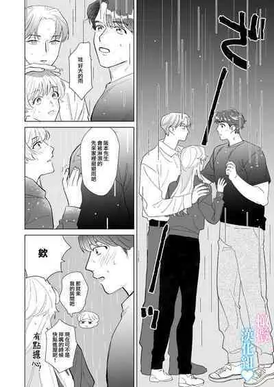 Kinniku Ikemen to 3P shichatta kedo Icha Love Enman dakara Chou Happy | 和肌肉帅哥3P 溺爱满分 所以超快乐ー