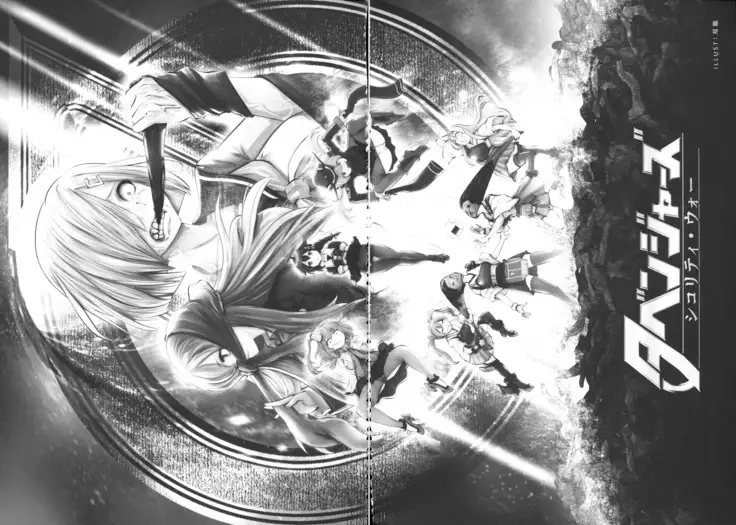 MurePara 3-sokume! Ouchi de Otights Collection