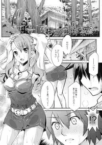 (C80) [Kaikinissyoku] Yuudachi (Ano Hi Mita Hana no Namae wo Bokutachi wa Mada Shiranai.)