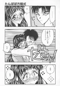 [Aura Seiji] Tanpopo Houteishiki