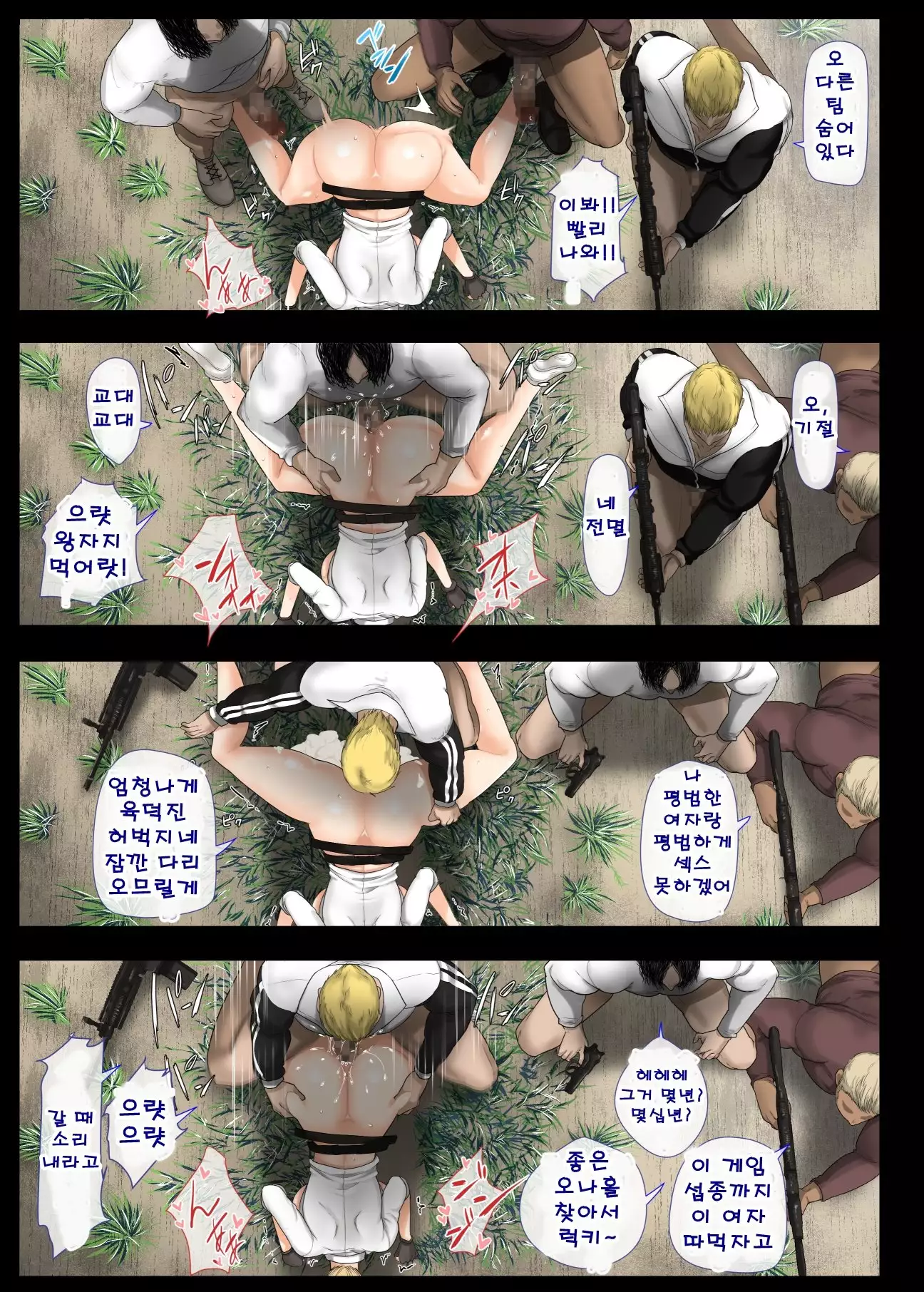 Geneki Joshidaisei to, Iyarashii Donkatsu