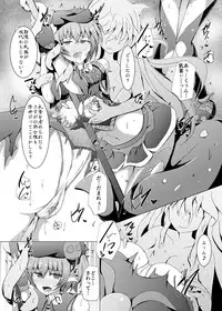 [Kudarizaka Guardrail (Shiraso)] Karen Kishou Quarta Ametus #18 [Digital]