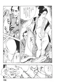 [Ken Tsukikage] Jidaigeki Series 1 ~ Tsuya Makura