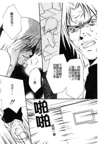 [Anthology] Injoku no Gakuen [Chinese]