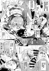 (COMIC1☆9) [Dark battery (Myouga)] Kishi-Ou to Manabiya no Ori (Fate/stay night) [Chinese] [空気系☆漢化]