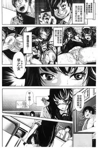 [Fumihiko] Koi yori Saki ni. | 恋愛前先來。 [Chinese]