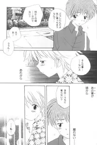 [Anthology] Ran-Man Vol.5 Boyish Girl Anthology