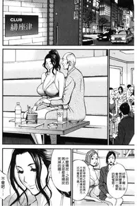 [Nagashima Chousuke] Girls Must Die! [Chinese]