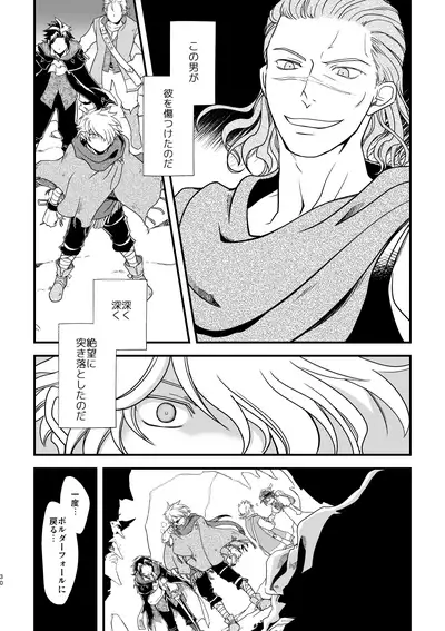 (TWINKLE MIRAGE 10) [Sasori no Karaage (ot)] 10-Nen-me no saikai (Octopath Traveler)