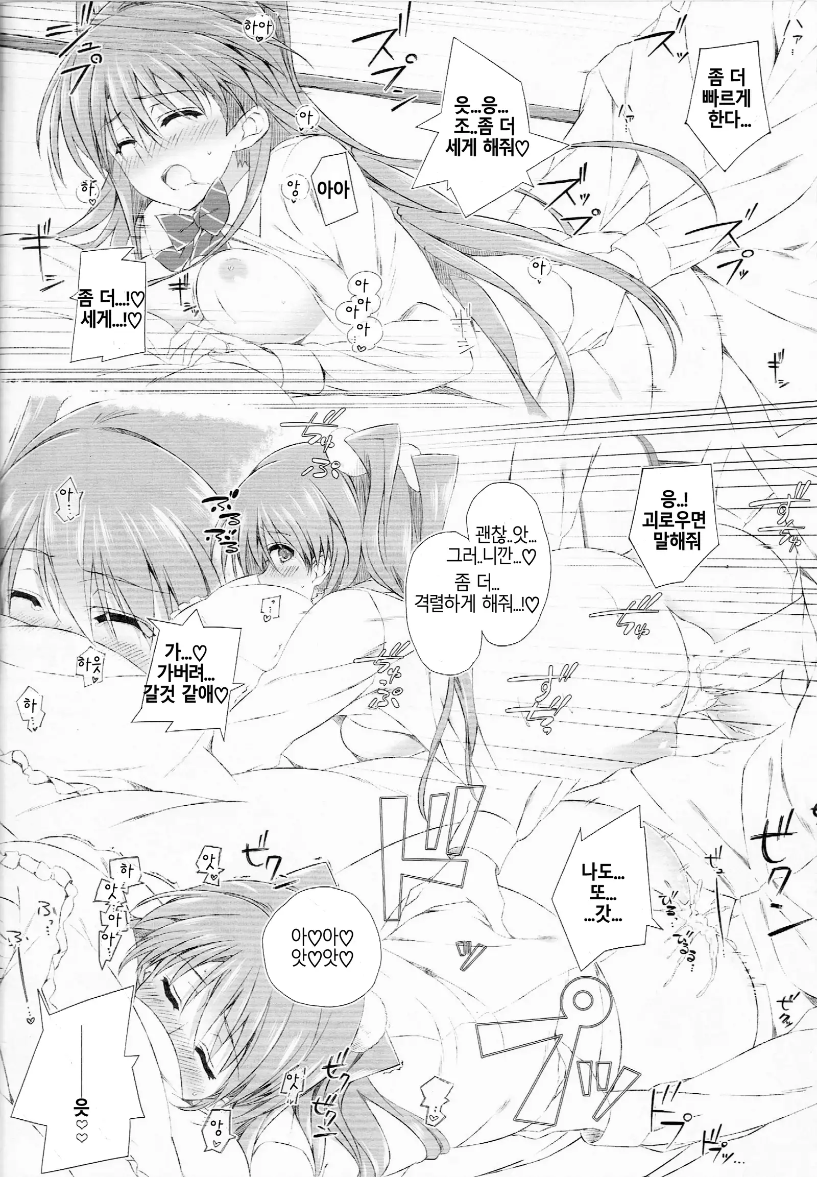 Ogiso Setsuna no Owaru Sakujitsu