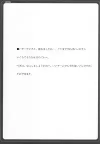 (C73) [BM-dan (Doumeki Bararou)] naut! (Dragonaut)