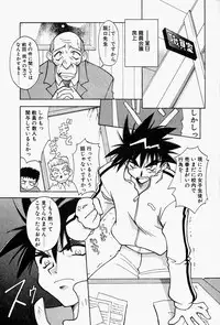 [Chuushin Kuranosuke] LOVELY