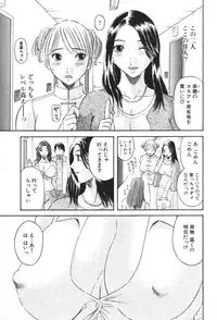 [Kawamori Misaki] Gokuraku Ladies Kindan Hen | Paradise Ladies Vol. 1