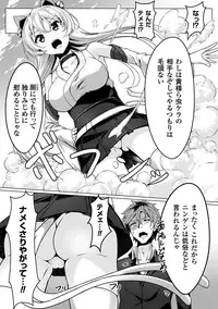 [Anthology] 2D Comic Magazine Jingai Musume Haramase Kedakaki Mesu-tachi wa Ningen Kodane ni Kuppuku Suru Vol. 2 [Digital]