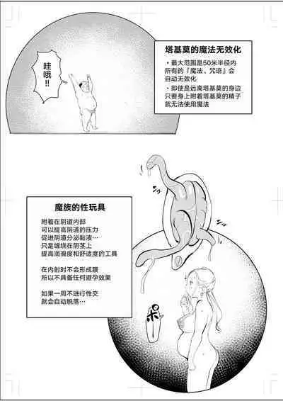 40-sai no Mahoutsukai 0