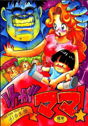 (C46) [Karmaya (Karma Tatsurou)] Waga Mama (Various)