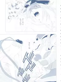 [Henreikai (Kawarajima Koh)] Bit (Yatterman, Code Geass, Strike Witches)