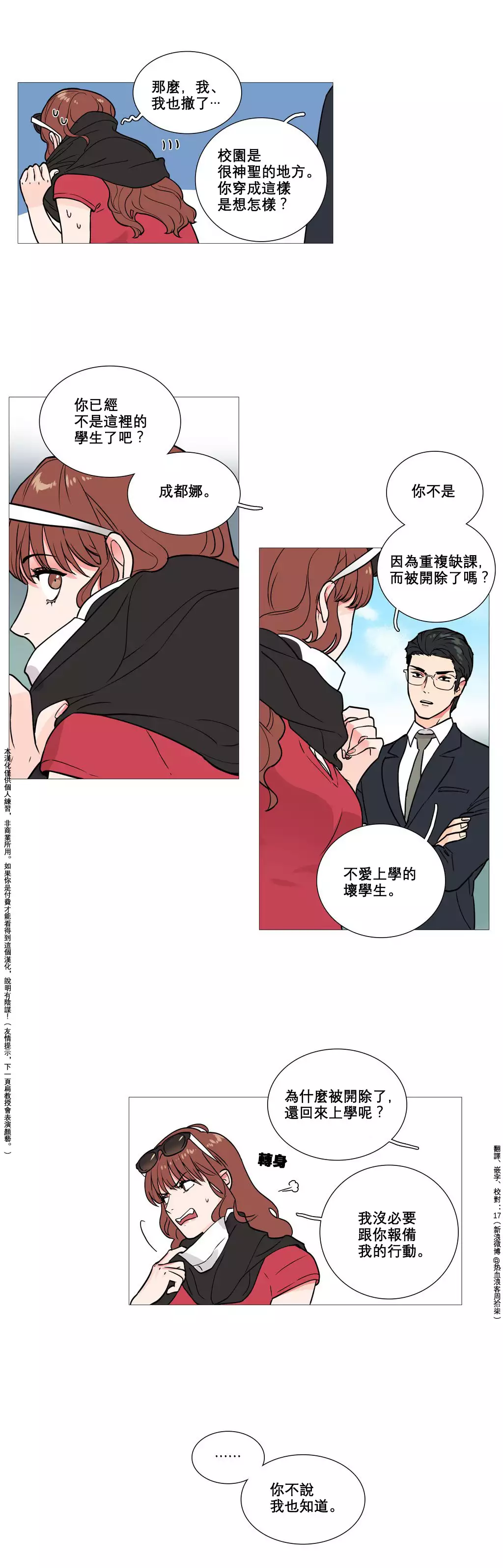 Sadistic Beauty Ch.1-36