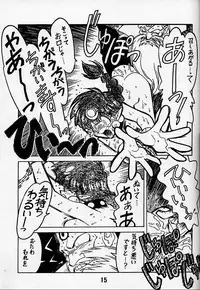 (C50) [Bible (Ogata Satomi)] Kyouakuteki Shidou Daiichijou Daigokou (NG Kishi Lamune & 40 [Knights of Ramune & 40])