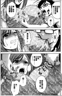 [Hidemaru] Ryoujyoku!! Urechichi Paradise [Chinese]