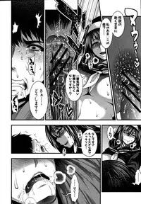 COMIC Shingeki 2013-01 [Digital]