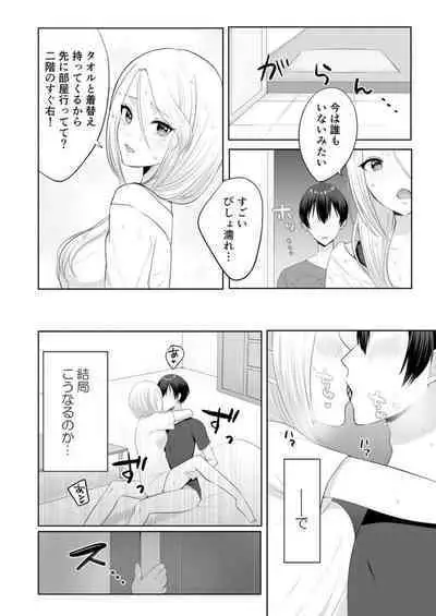 [Kakino Nashiko] Iede-chū no Gyaru o Hirottara, Kanojo no o Nēchandatta Kudan ~ Himitsu no Dōkyo Seikatsu Hajimemashita ~ 1-2