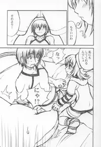 (C64) [Doku Pepper (Shiina Kazuki)] Neneko Konekone (Yumeria)