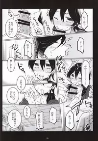 [Uhii (Tyrant Sugawara)] Otetsudai nara Makasete (Touken Ranbu)