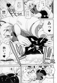 (C81) [Zenra Restaurant (Heriyama)] Shoshin ni Kaetta SubaLuna Bon (Mega Man Star Force)