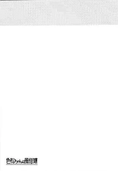 Iro Matsu-chan wa Fuuzokujou