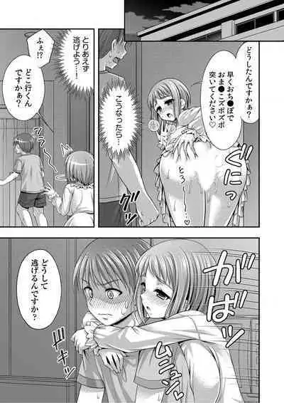 [Tadano Myoshi] Onii-chan no de, Ecchi na Koto shite! Osananajimi to Harem Seikatsu! 01-06