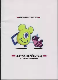 (C83) [Etoile Zamurai (Gonta, Yuuno)] Suki Suki Xillia 2 (Tales Of Xillia 2)