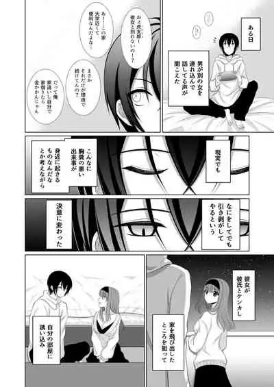 ] Inu-kei Kanojo to Love Love Ecchi