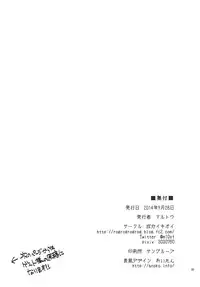 [Seibun Ikioi (Marutou)] Rei-kun no Hajimete no Himitsu (Tobaku Haouden ZERO) [Digital]