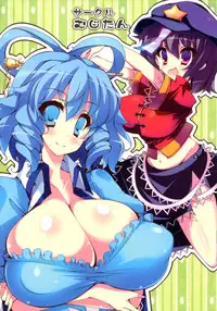 (C82) [Mujitan (Tsumugie)] BoNiU (Touhou Project)