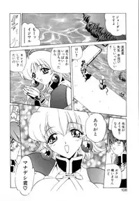 [necoJET] Telepathy no Okurikata