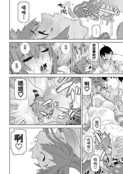 [Shinobu Tanei] Imouto ni Okasareru Kyousei Josou Ani - Forced transvestite brother-in-law raped by sister-in-law [Chinese] [BLUE氪个人翻译] [Digital]