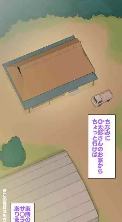 Sumikomi Minarai Kodomo Wife chans!