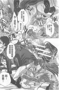 [Itaba Hiroshi] Fudoutoku SEX [Chinese]