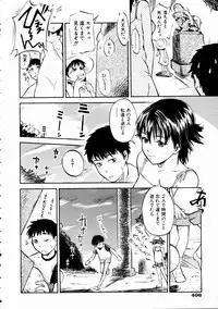 COMIC AUN 2005-01 Vol. 104