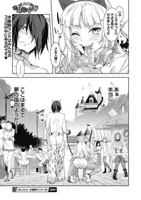 COMIC Megastore Alpha 2018-03 [Digital]